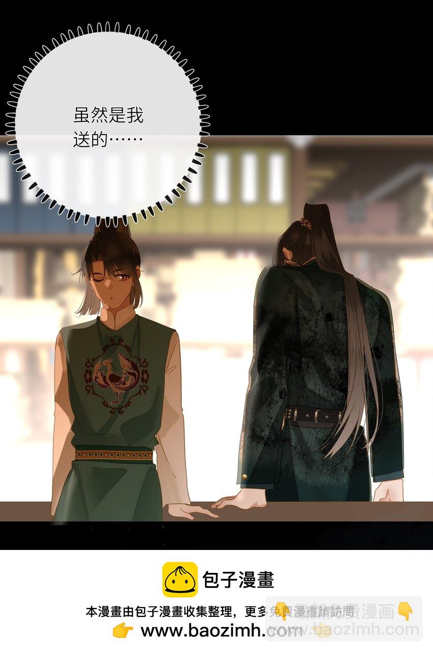 061 你送的兔儿灯(1/2)-第64话