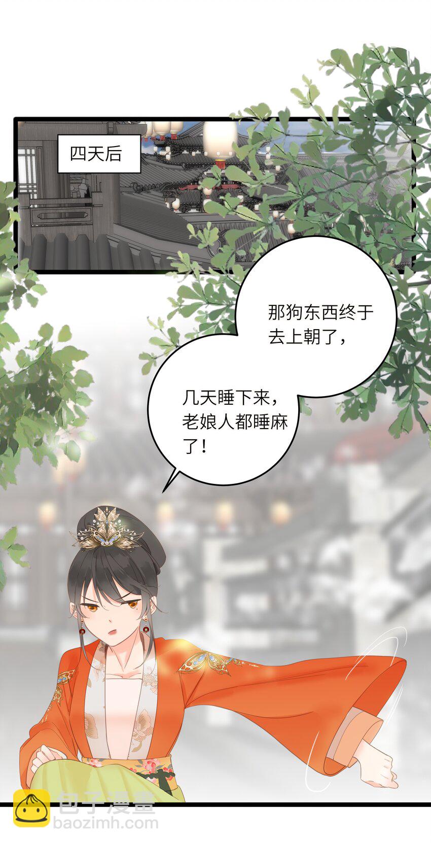 008 春药-第8话