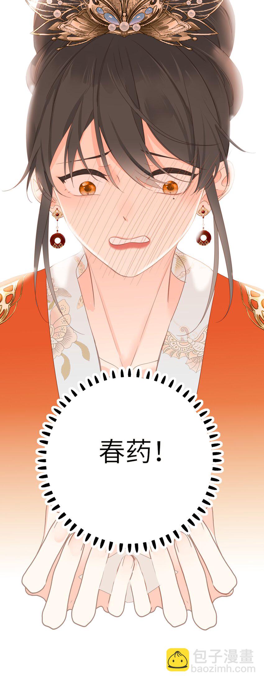 008 春药-第8话