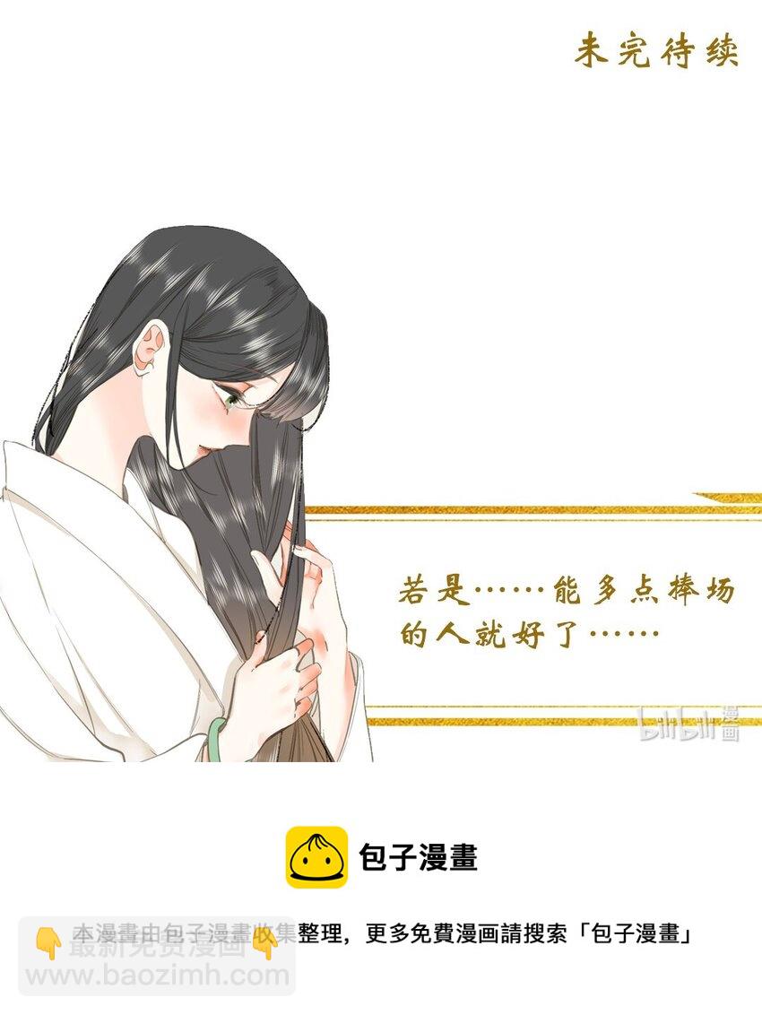 008 春药-第8话