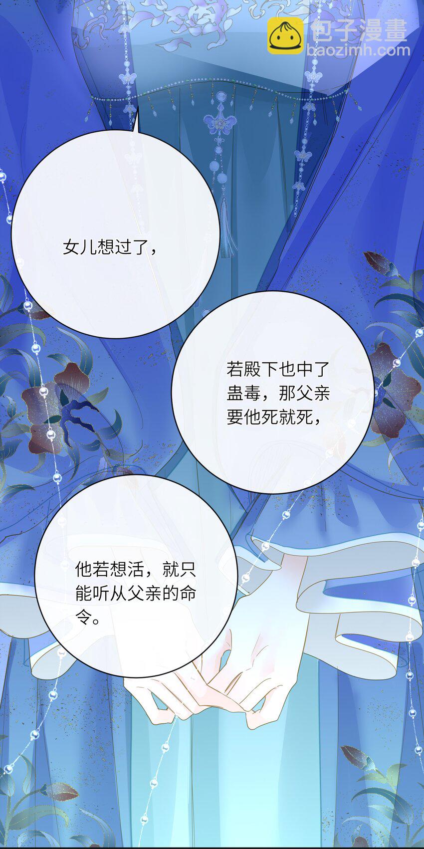067 妄念-第70话