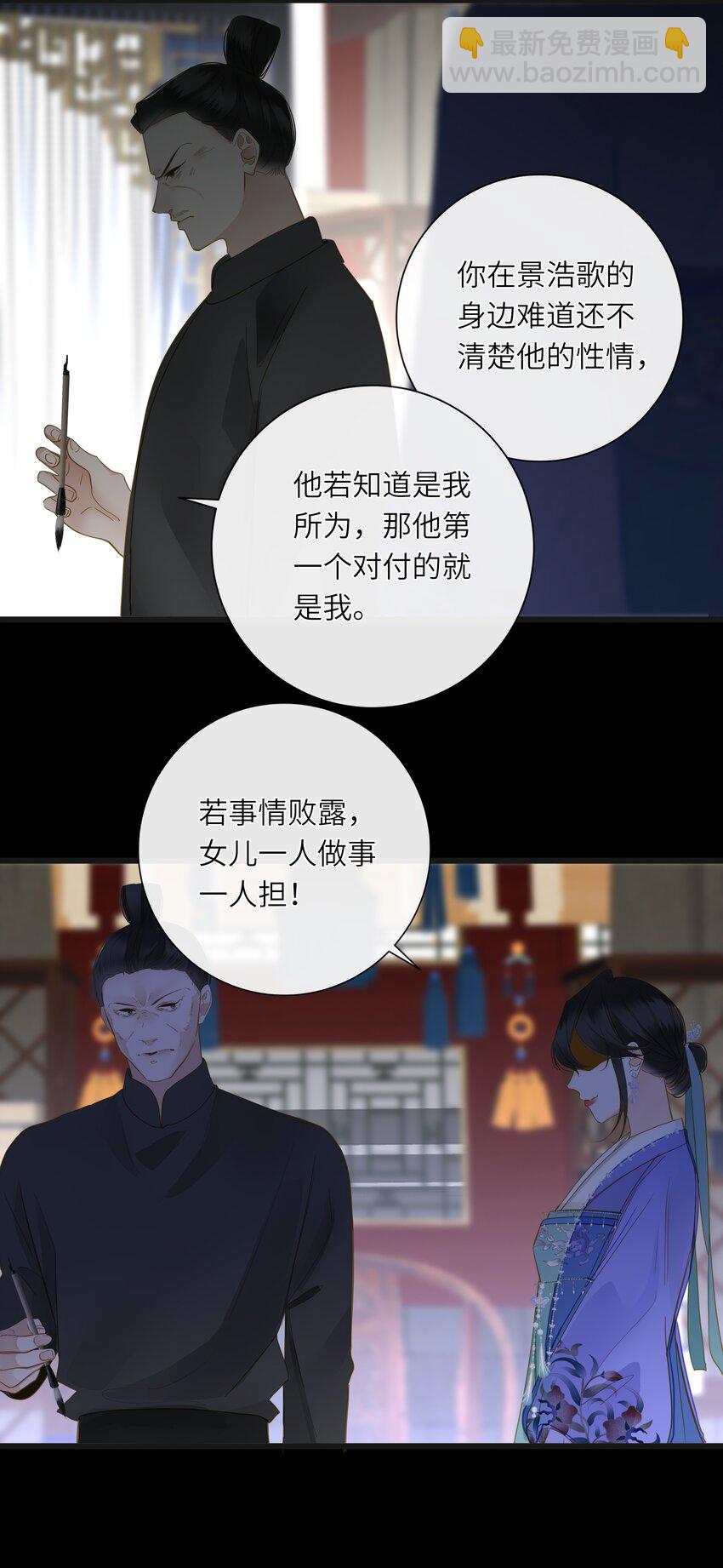 067 妄念-第70话