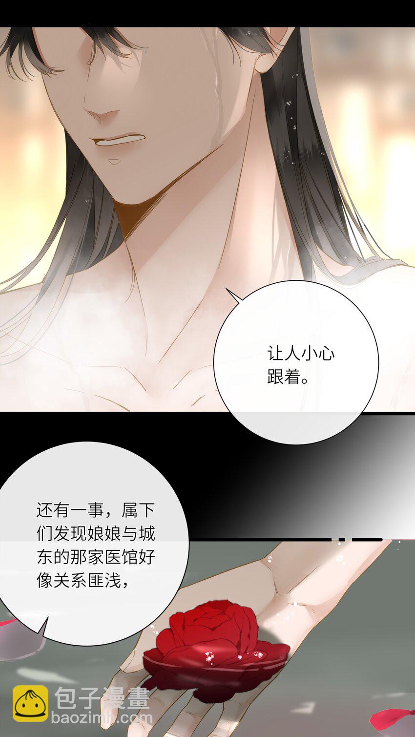067 妄念-第70话
