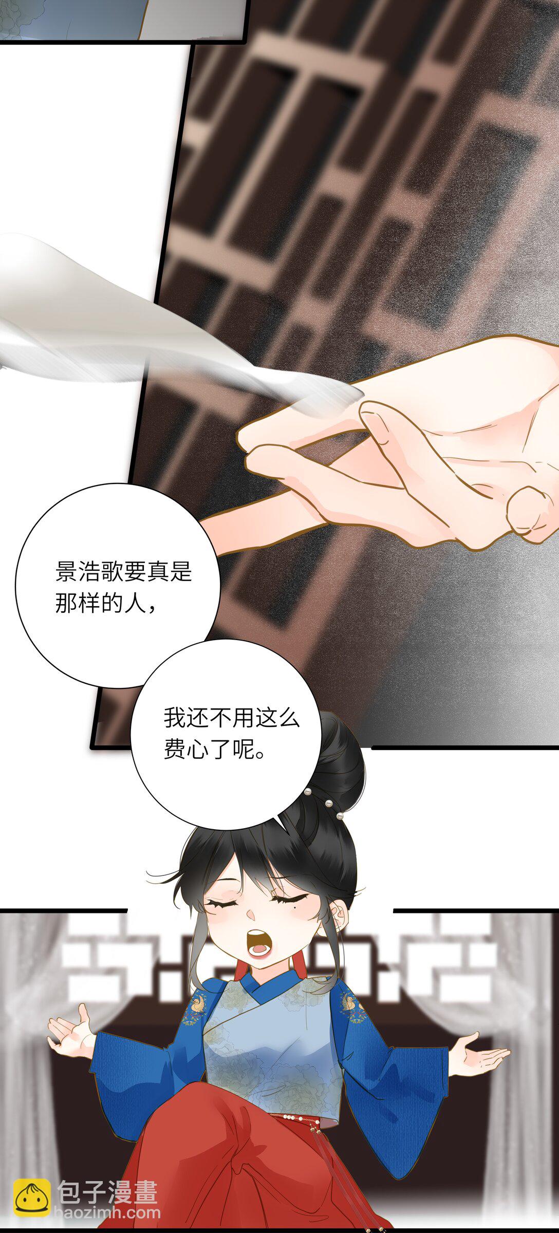 071 只为了我(1/2)-第74话
