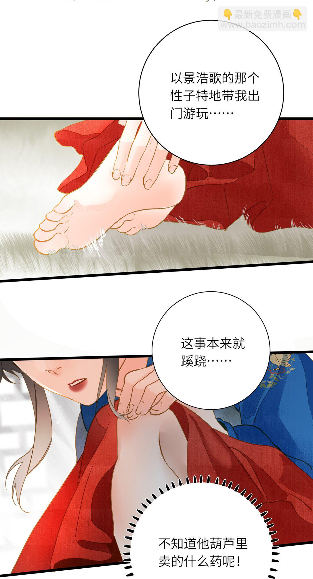 071 只为了我(1/2)-第74话