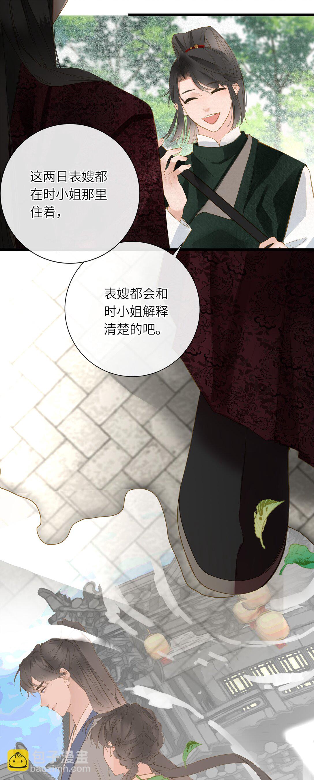 071 只为了我(1/2)-第74话