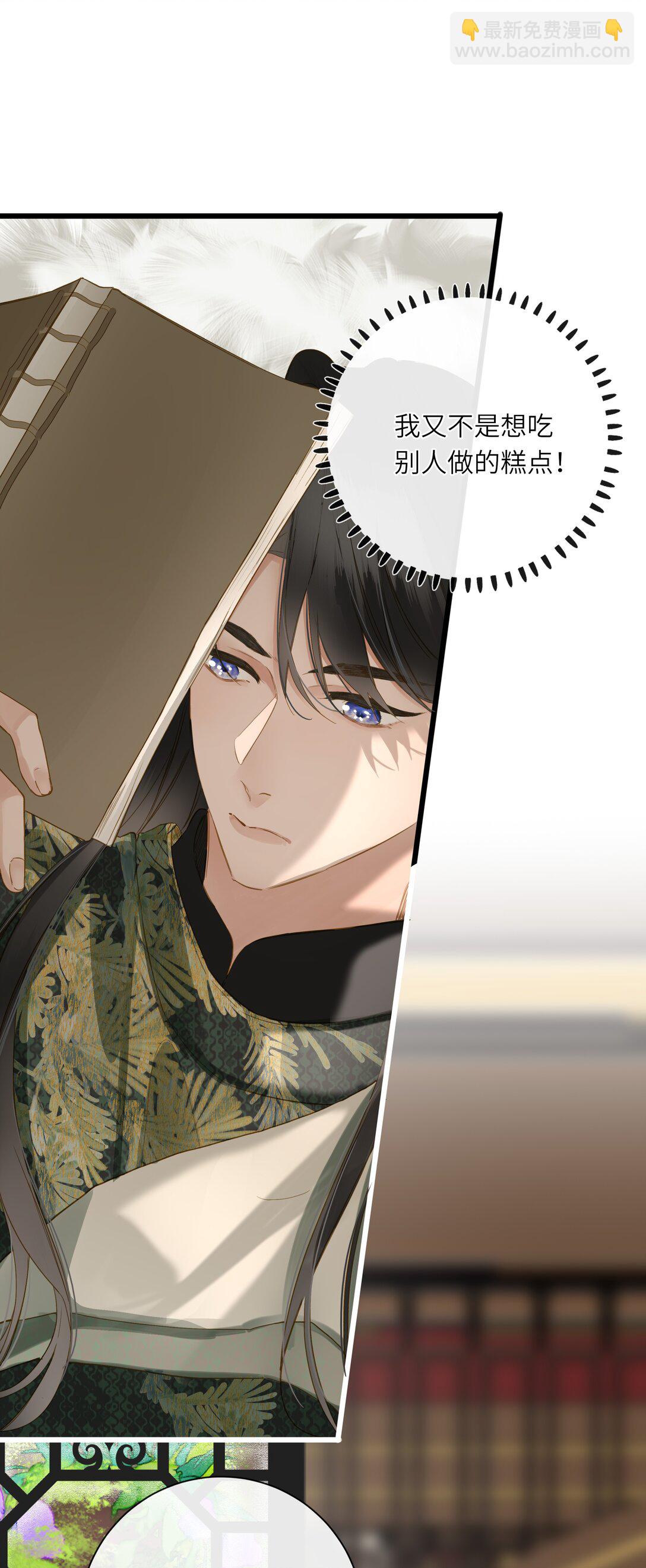 073 我那好看的爱妃(1/2)-第76话