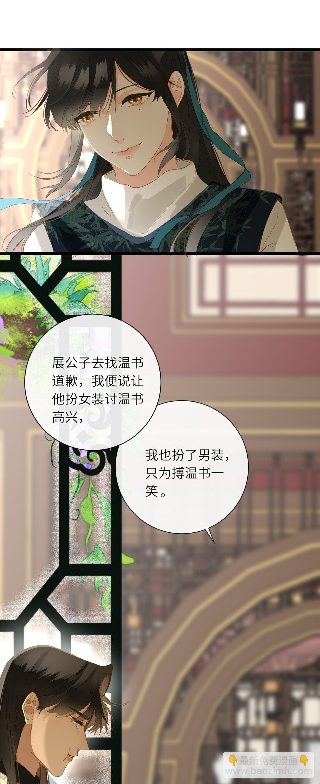 073 我那好看的爱妃(1/2)-第76话