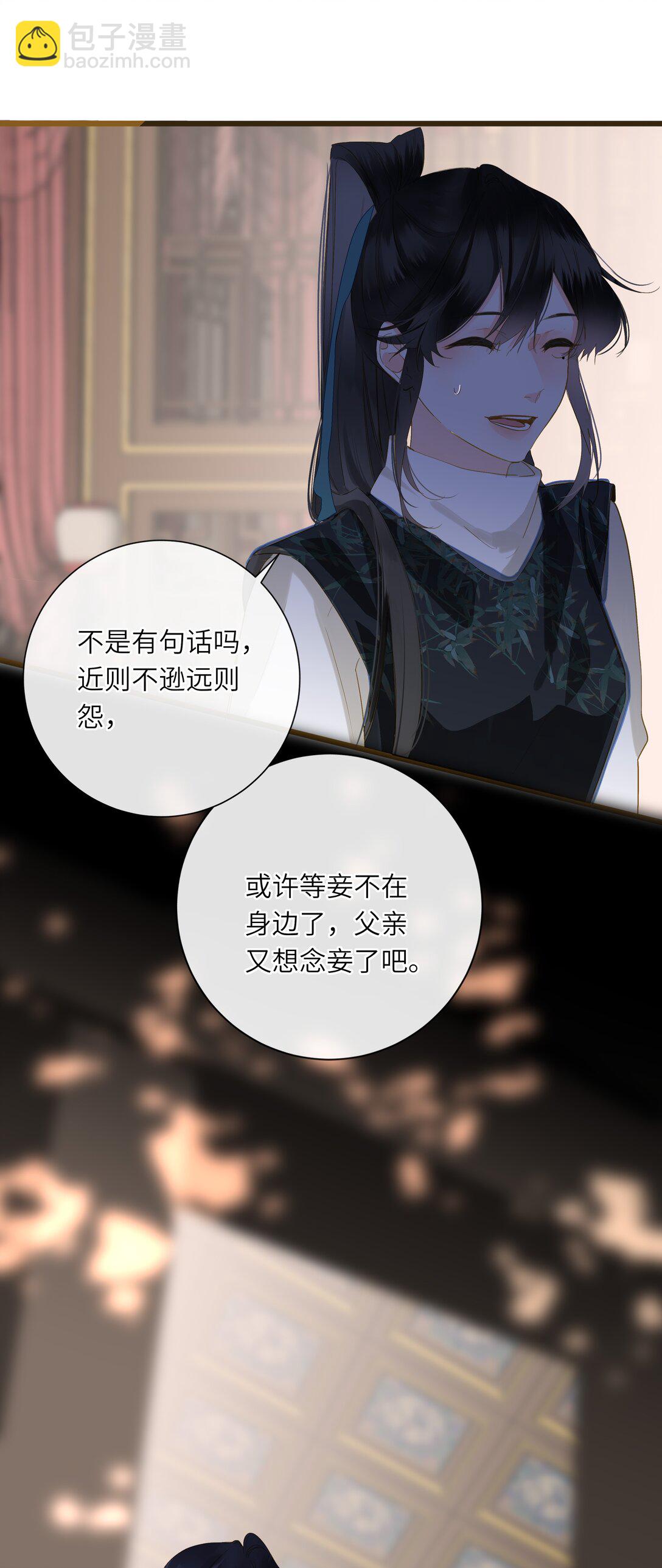 073 我那好看的爱妃(1/2)-第76话
