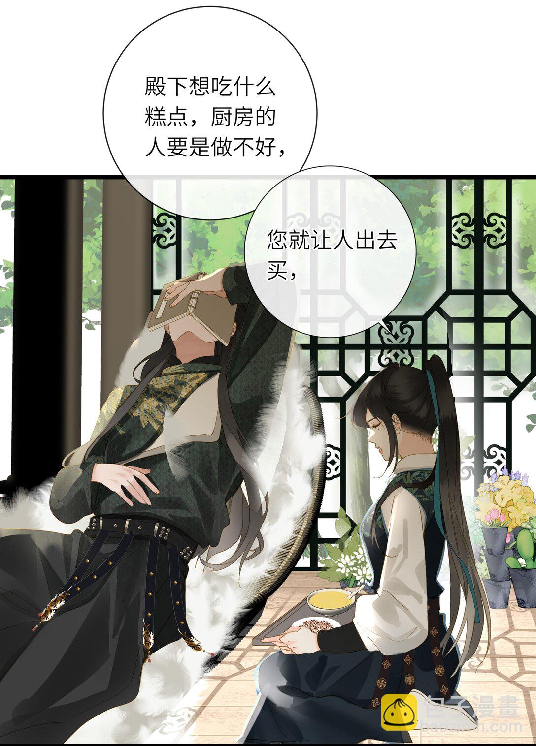 073 我那好看的爱妃(1/2)-第76话