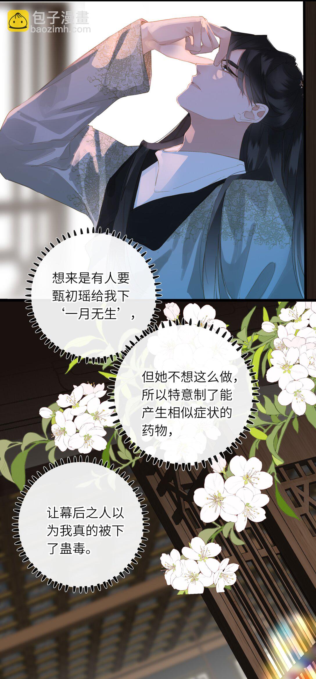 080 洞察(1/2)-第84话