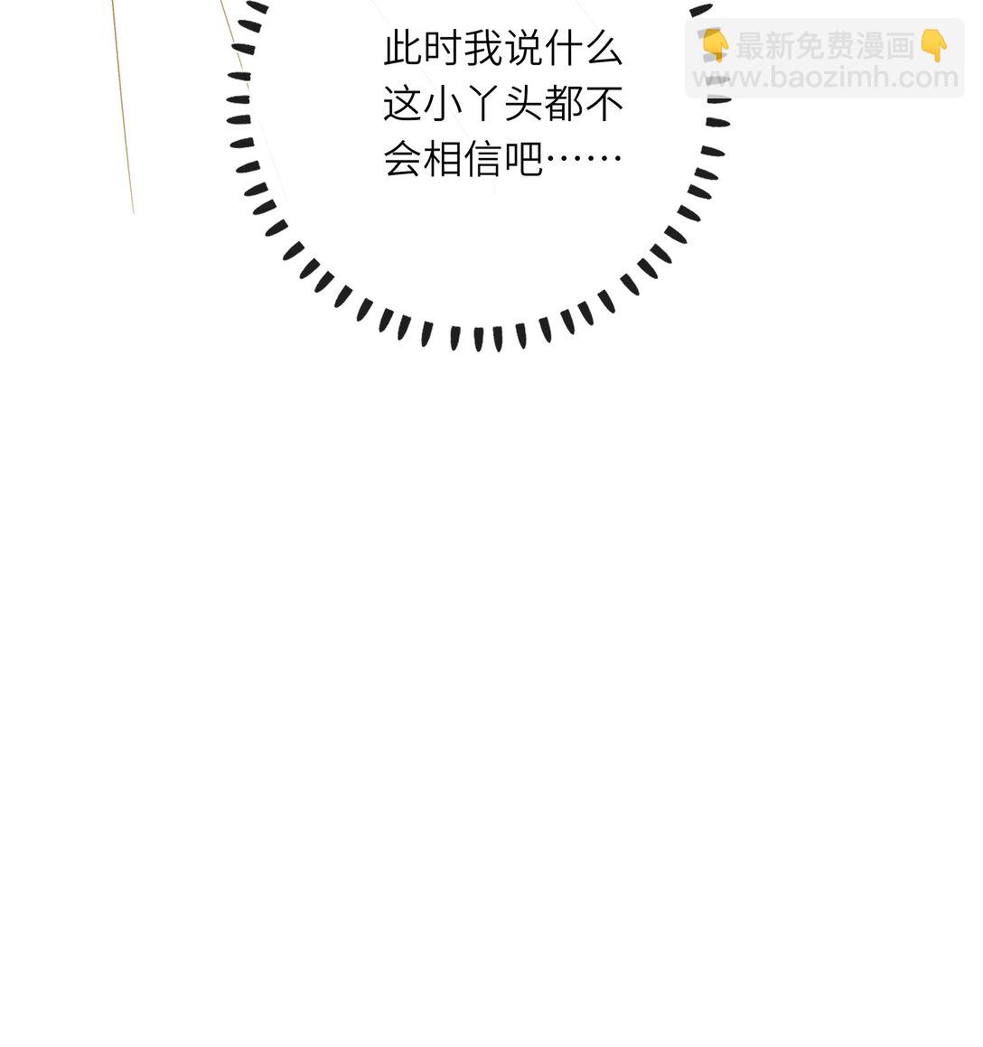 080 洞察(1/2)-第84话