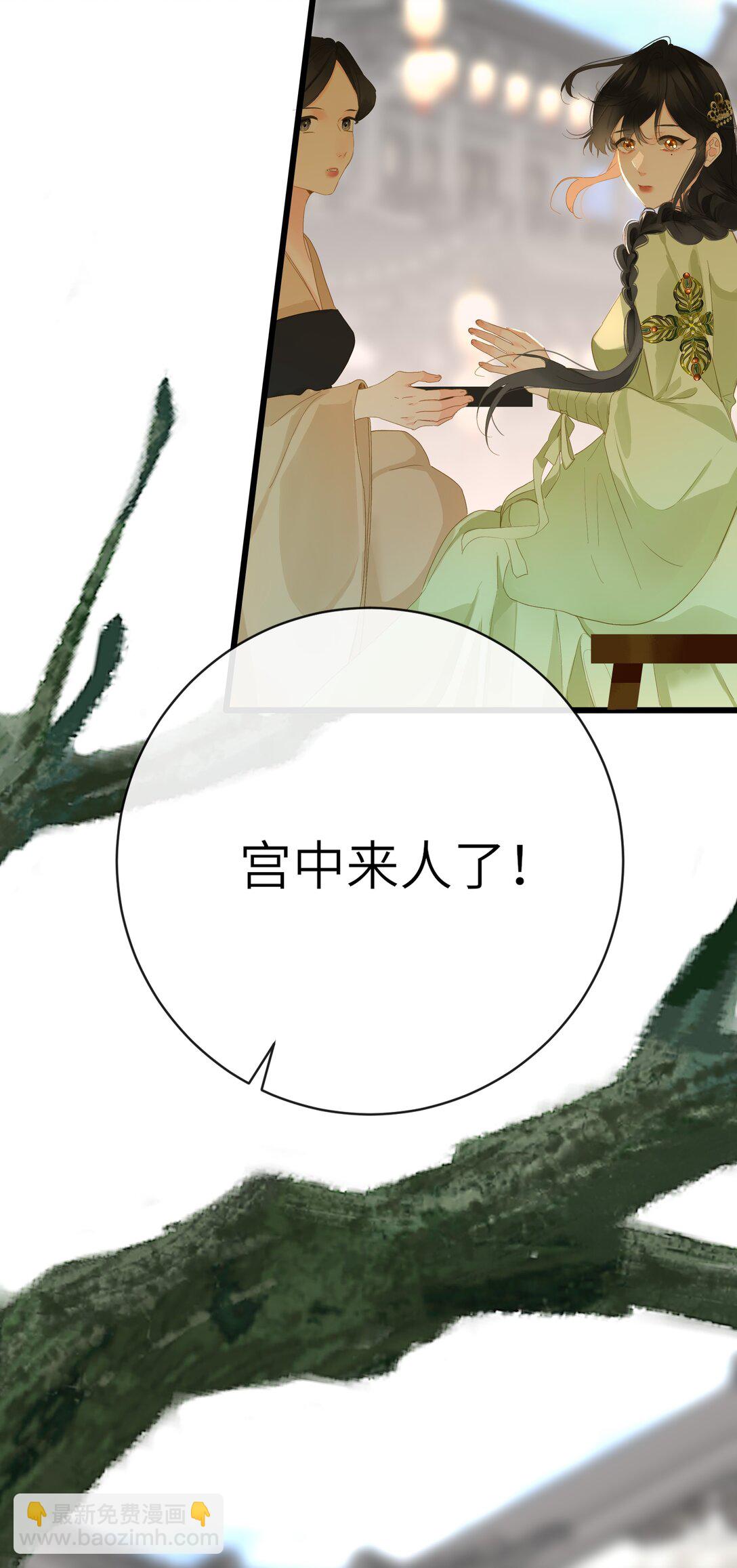 081 关于正妃(1/2)-第86话
