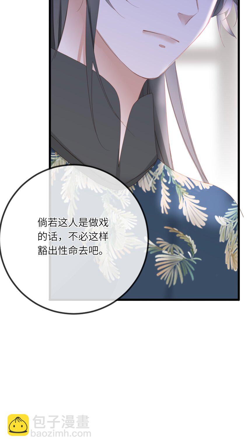 010 王爷，不相信妾身吗？-第10话