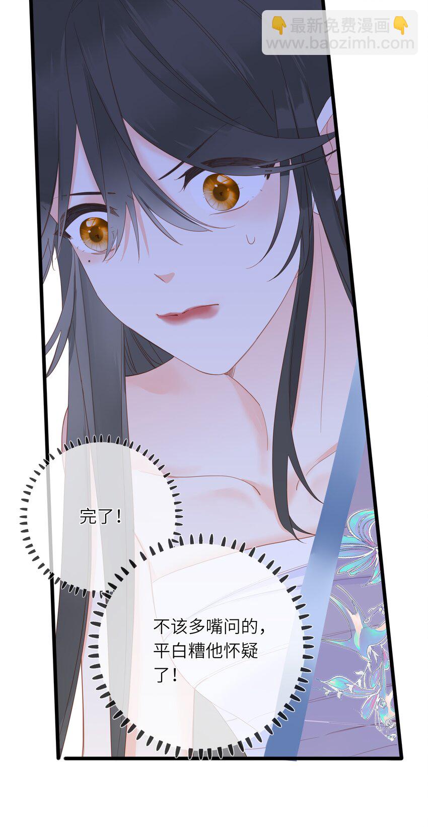 010 王爷，不相信妾身吗？-第10话
