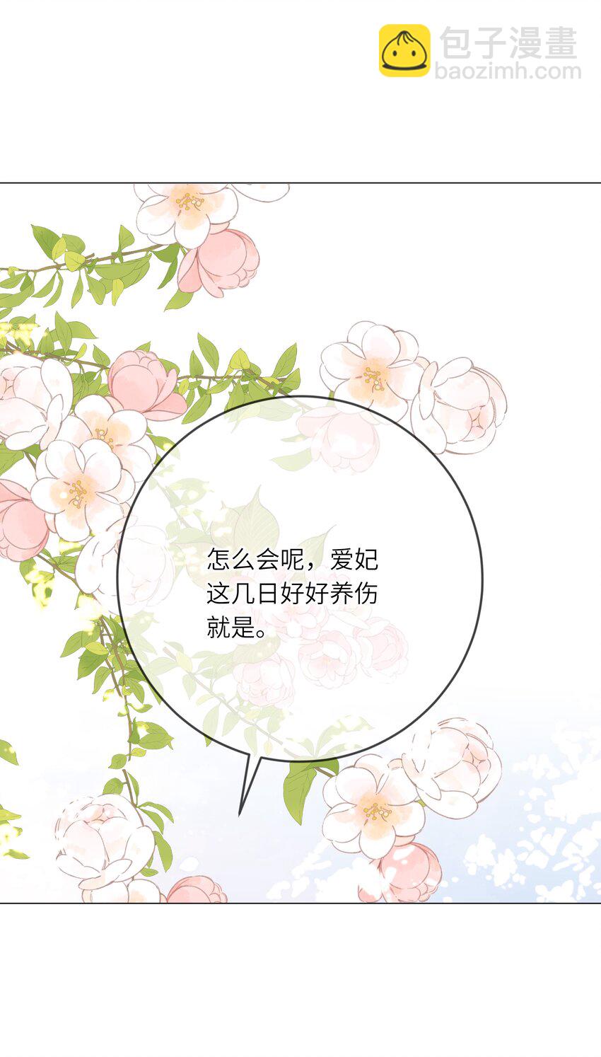 010 王爷，不相信妾身吗？-第10话
