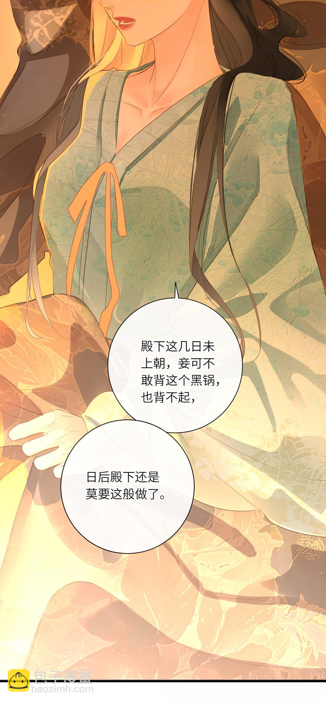 085 在意-第90话