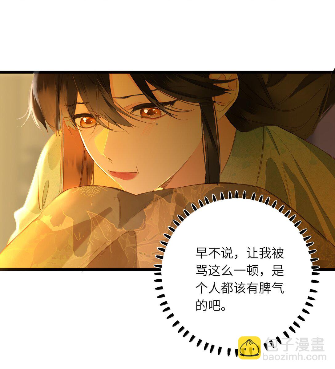 085 在意-第90话