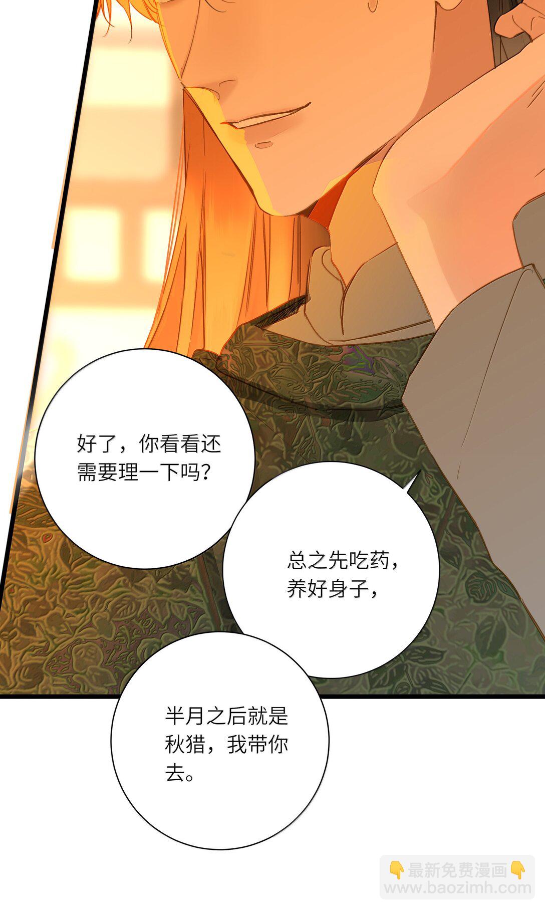 085 在意-第90话
