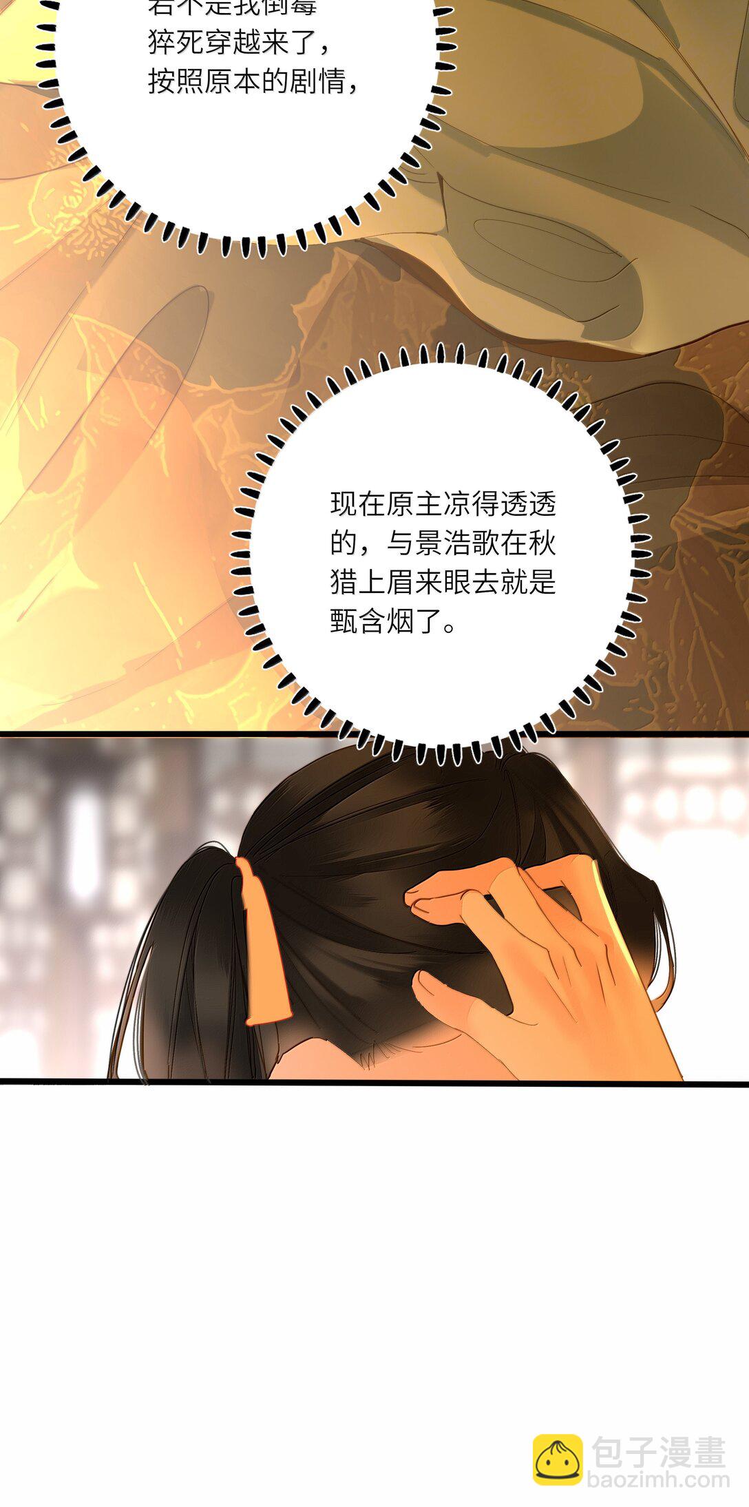 085 在意-第90话