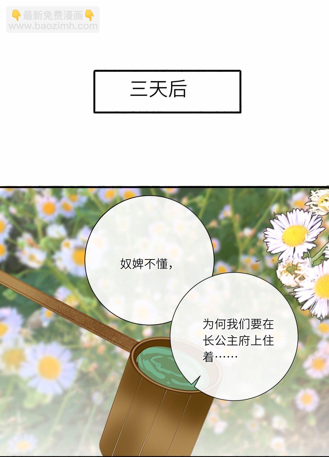087 秋猎的准备(1/2)-第92话