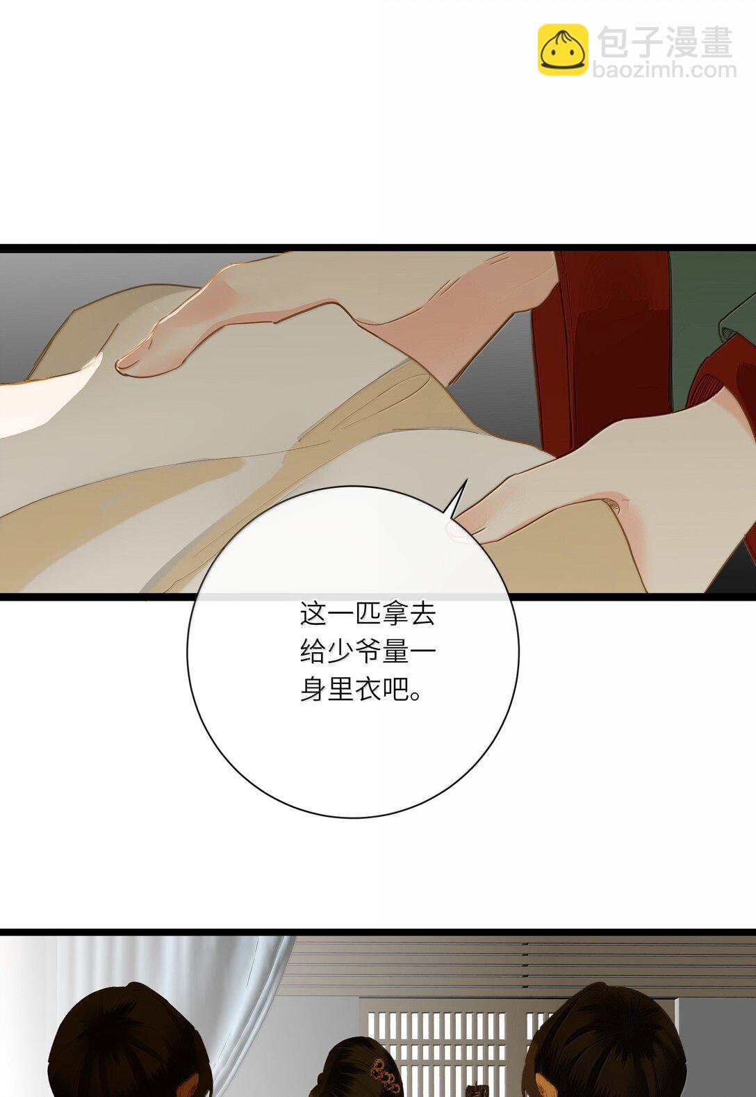 087 秋猎的准备(1/2)-第92话