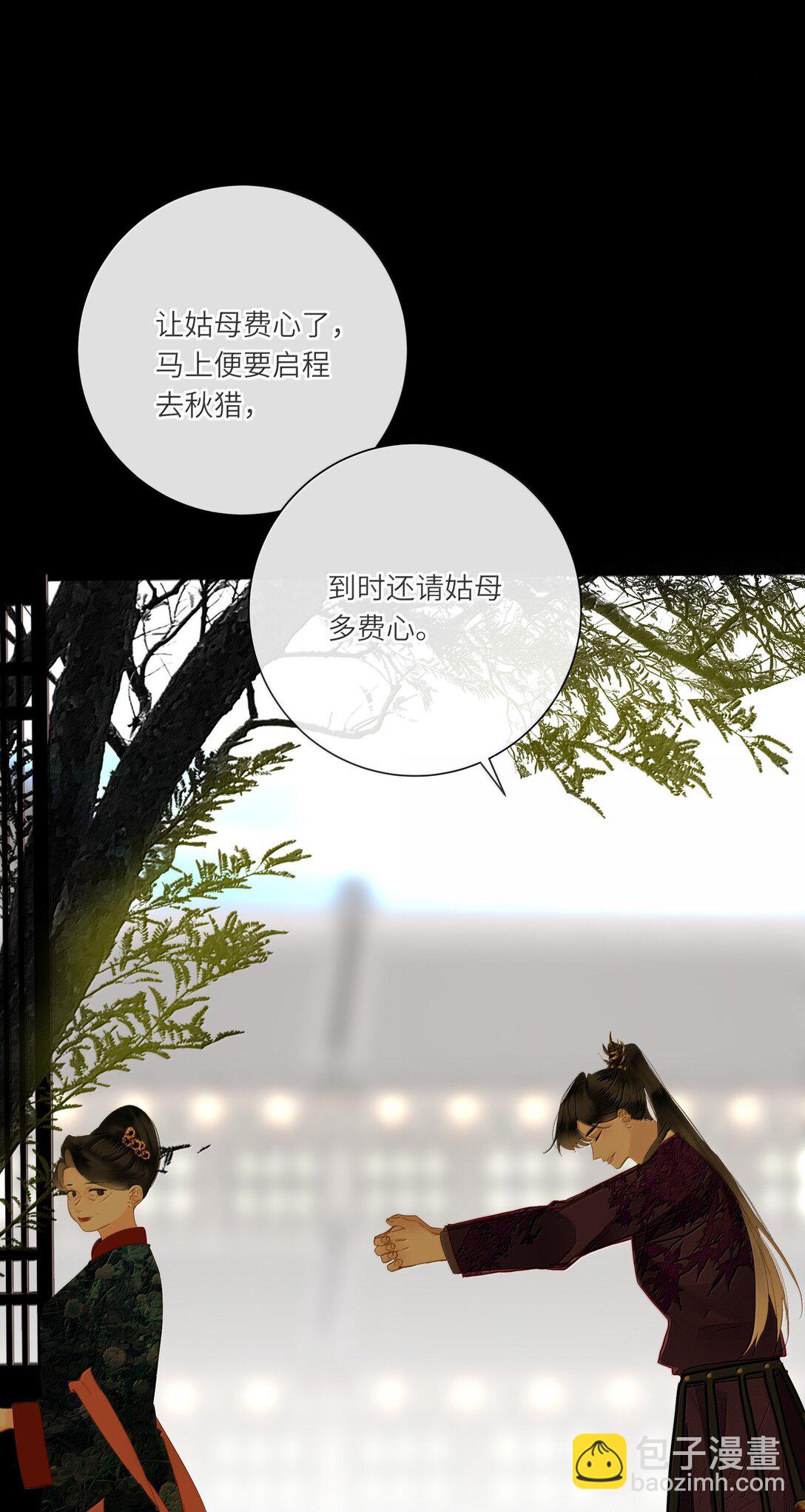 087 秋猎的准备(1/2)-第92话