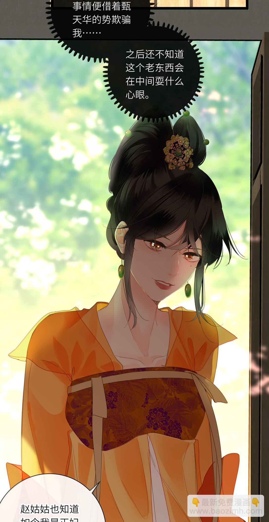 087 秋猎的准备(1/2)-第92话