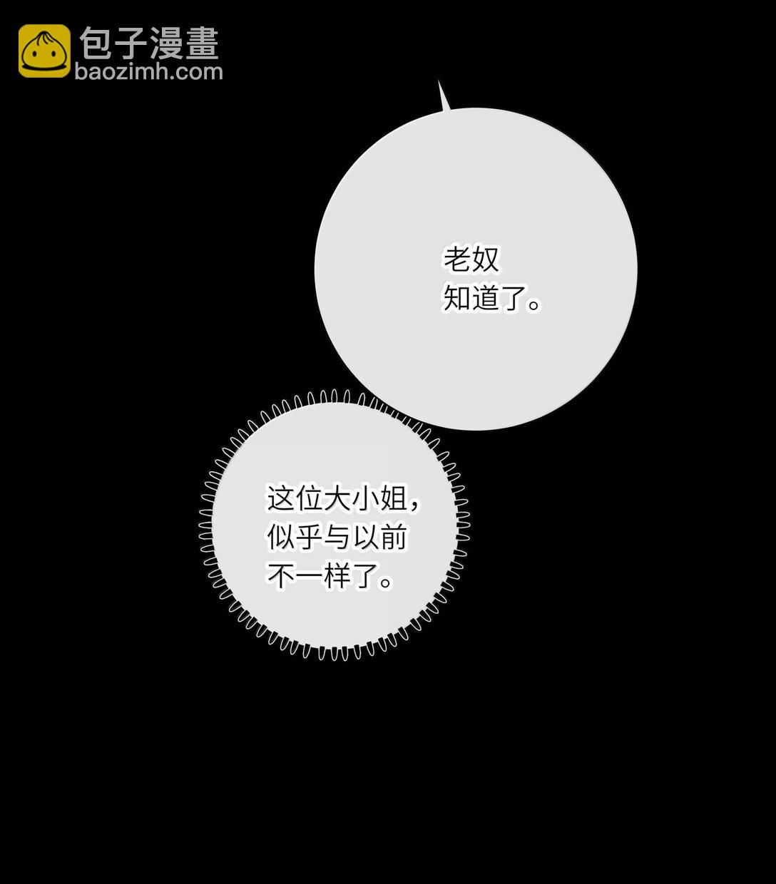 087 秋猎的准备(1/2)-第92话