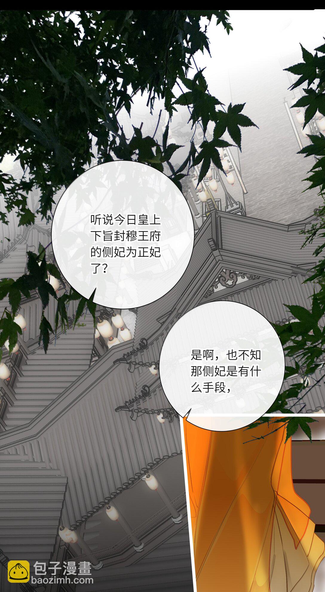 087 秋猎的准备(1/2)-第92话