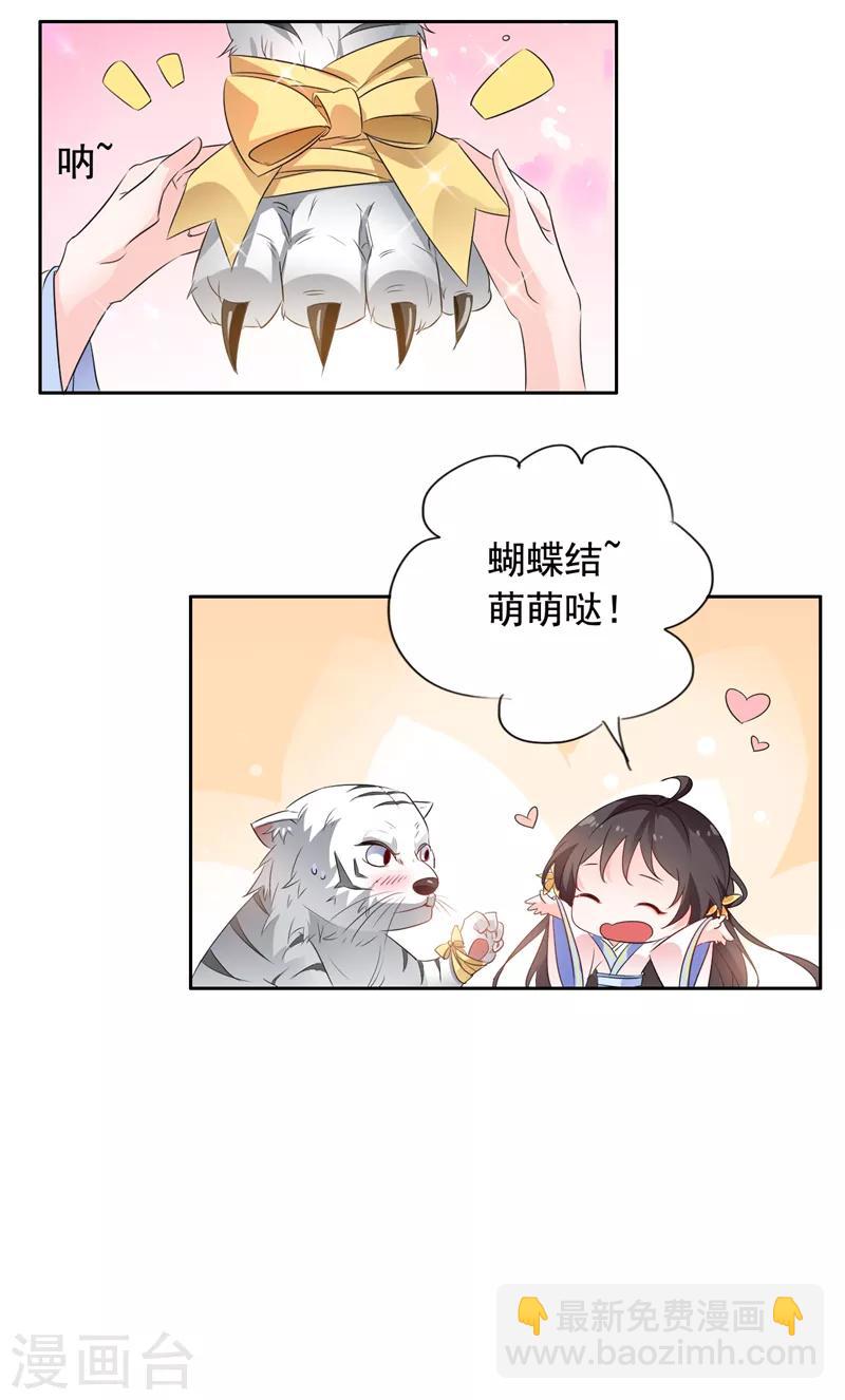 第1话 穿越了？！-第2话