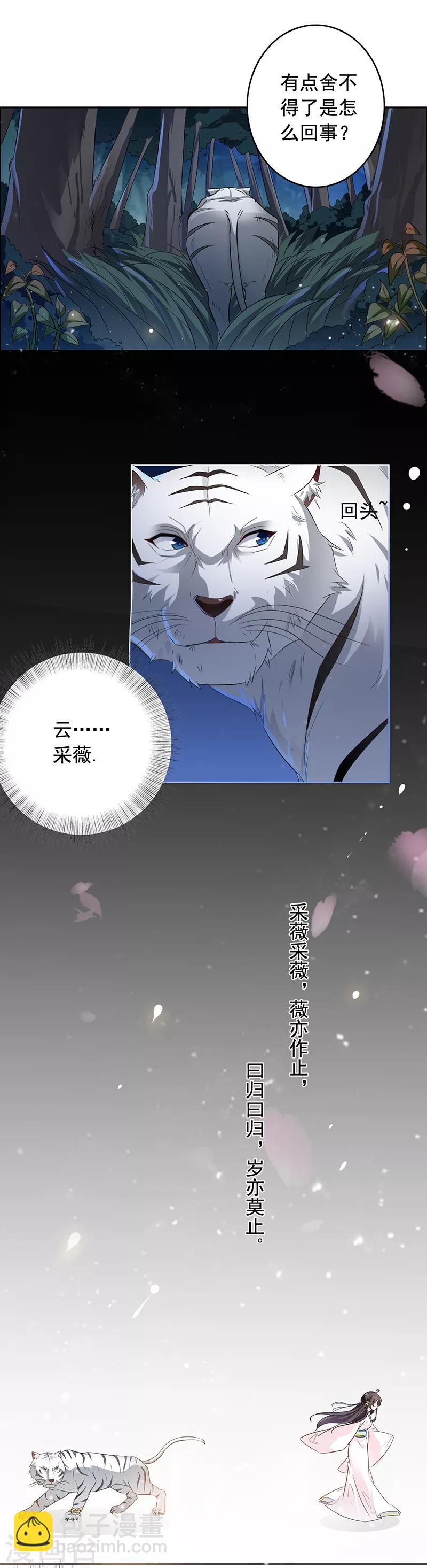第1话 穿越了？！-第2话