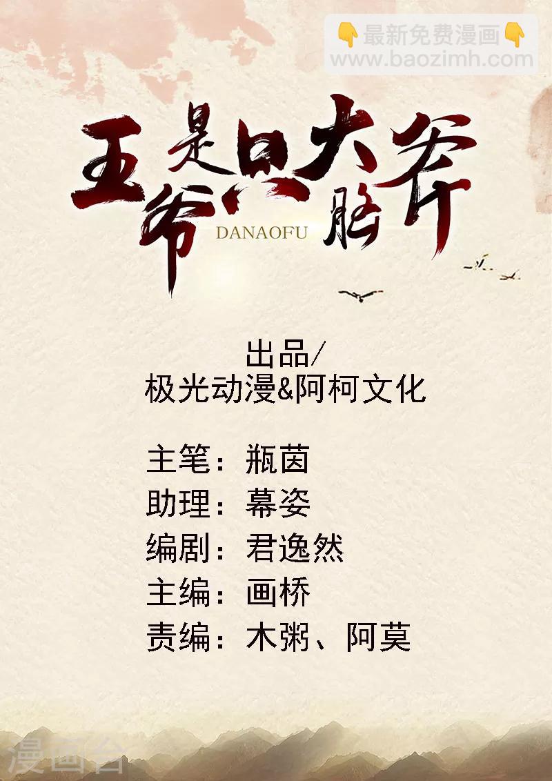第1话 穿越了？！-第2话