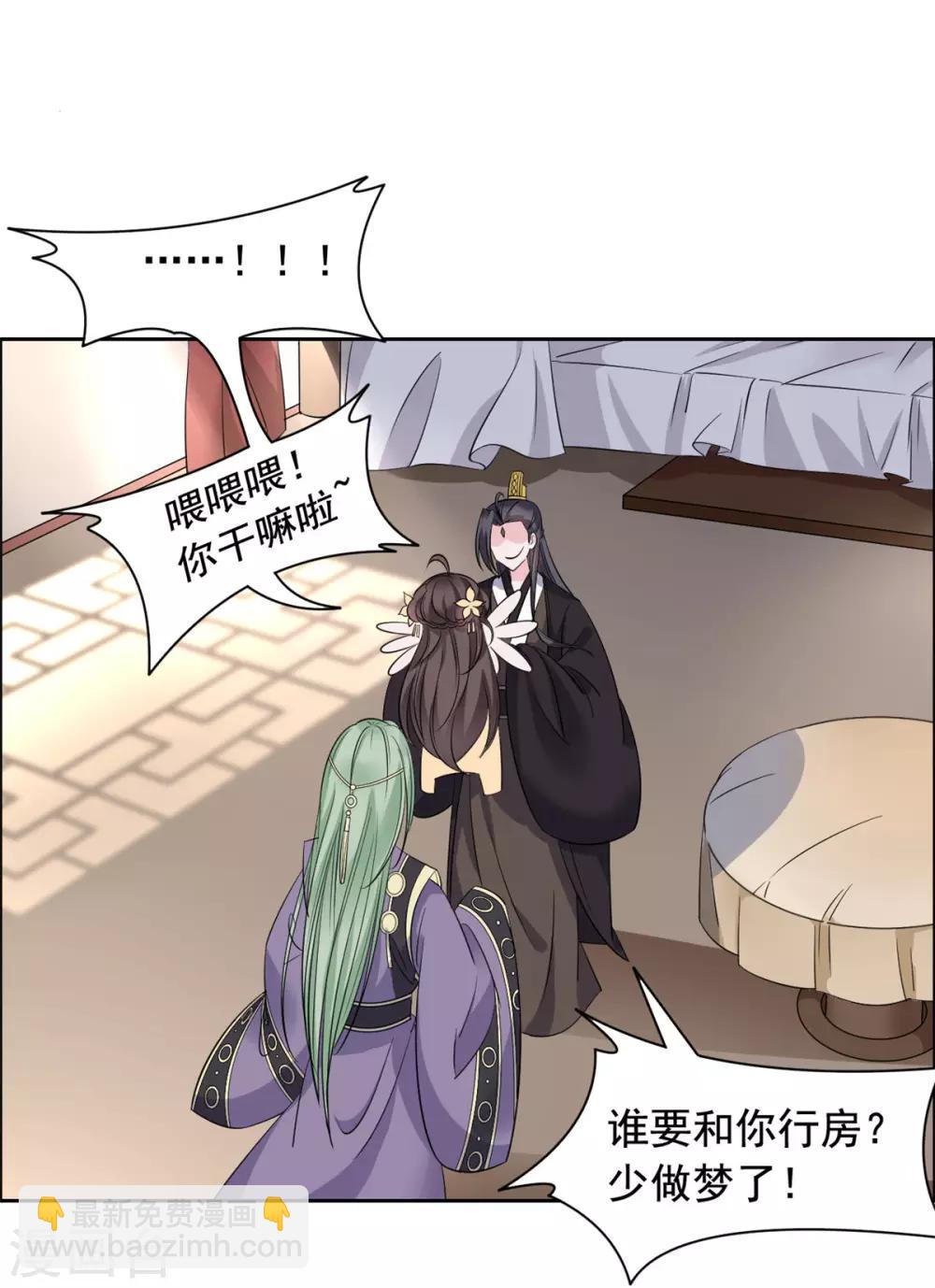 第101话 当真是夫妻？-第102话