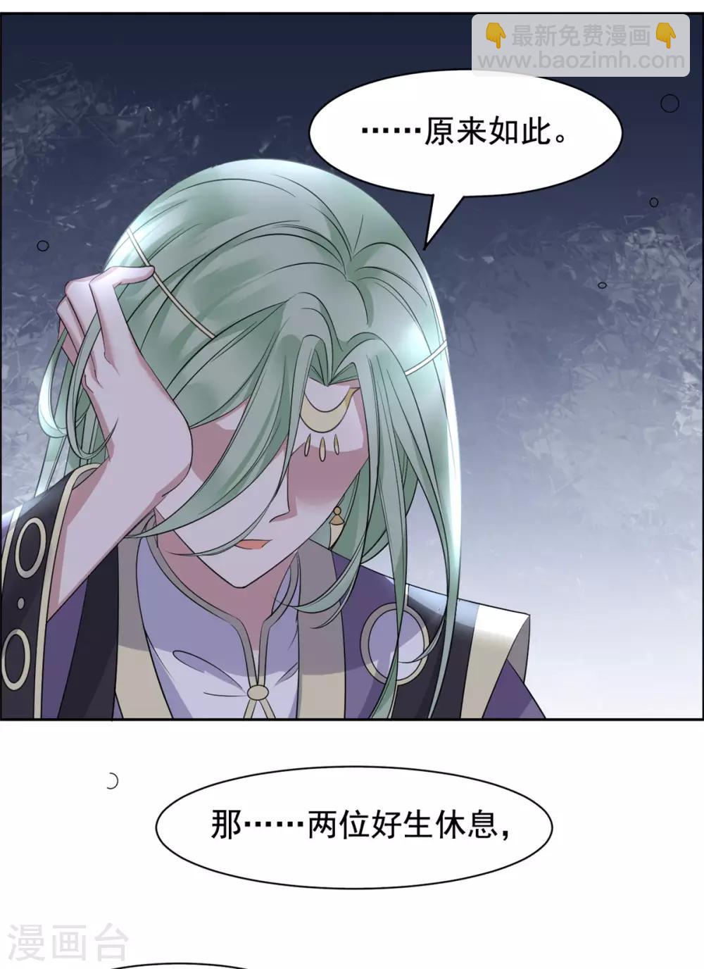 第101话 当真是夫妻？-第102话