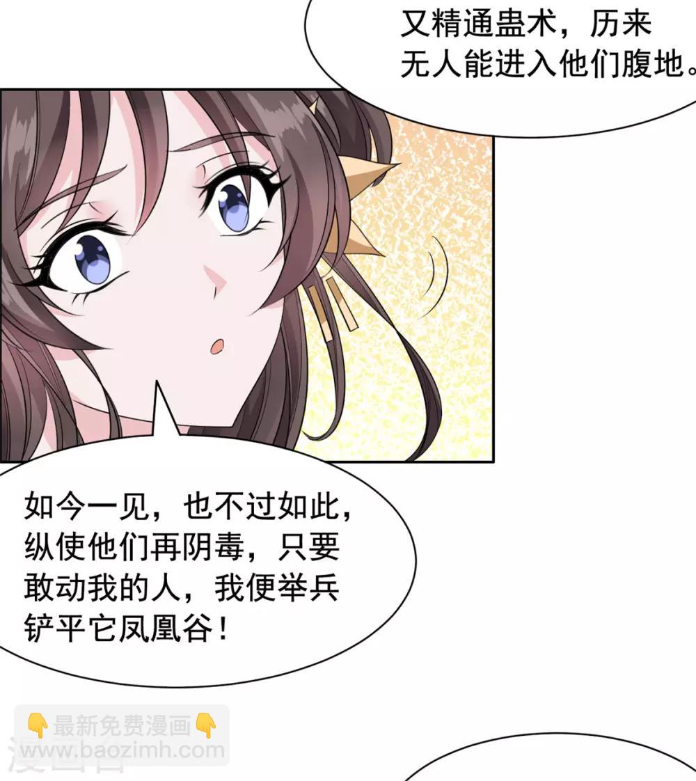 第101话 当真是夫妻？-第102话