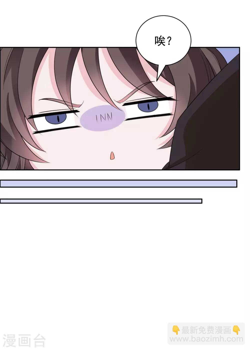 第101话 当真是夫妻？-第102话