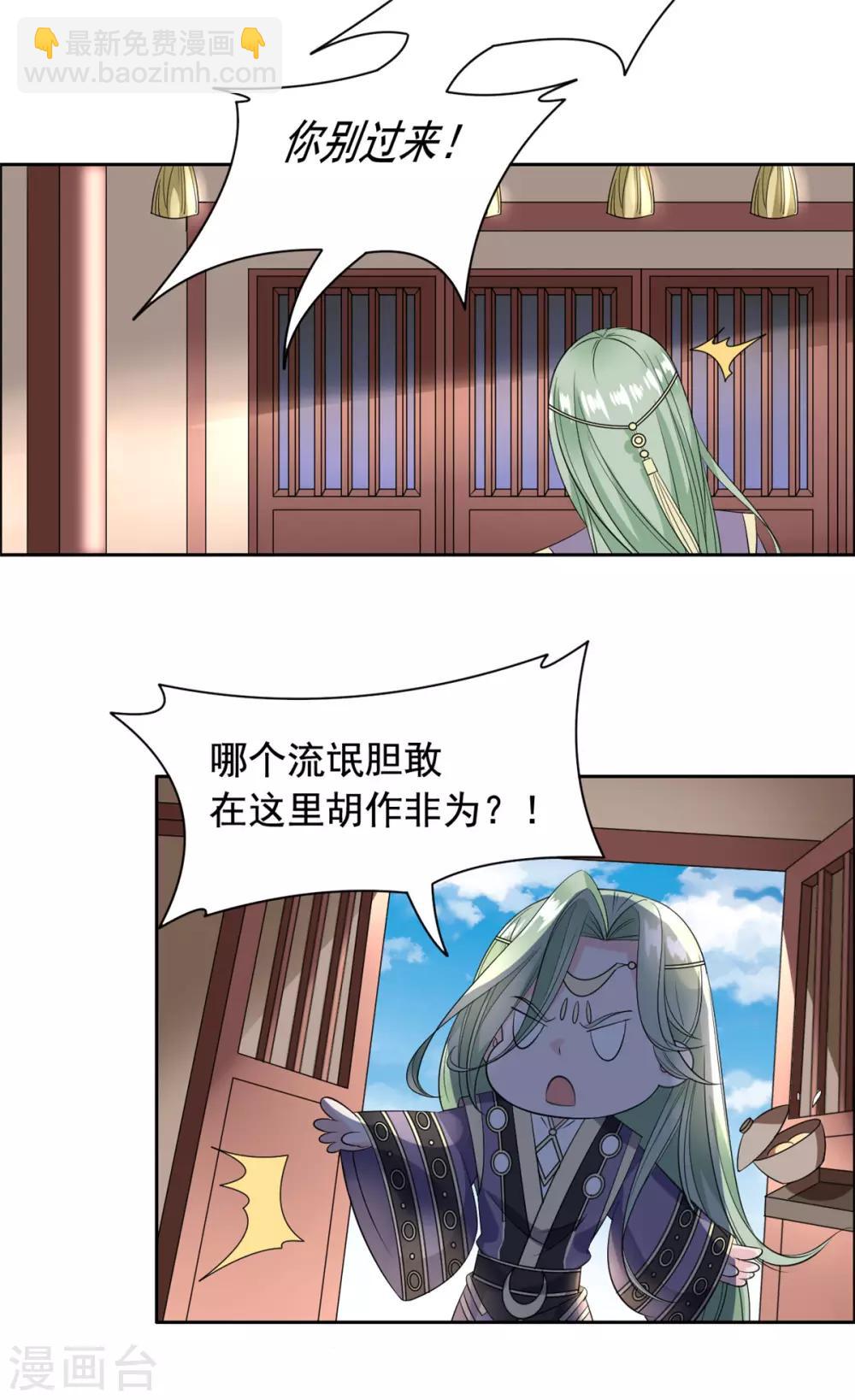 第101话 当真是夫妻？-第102话