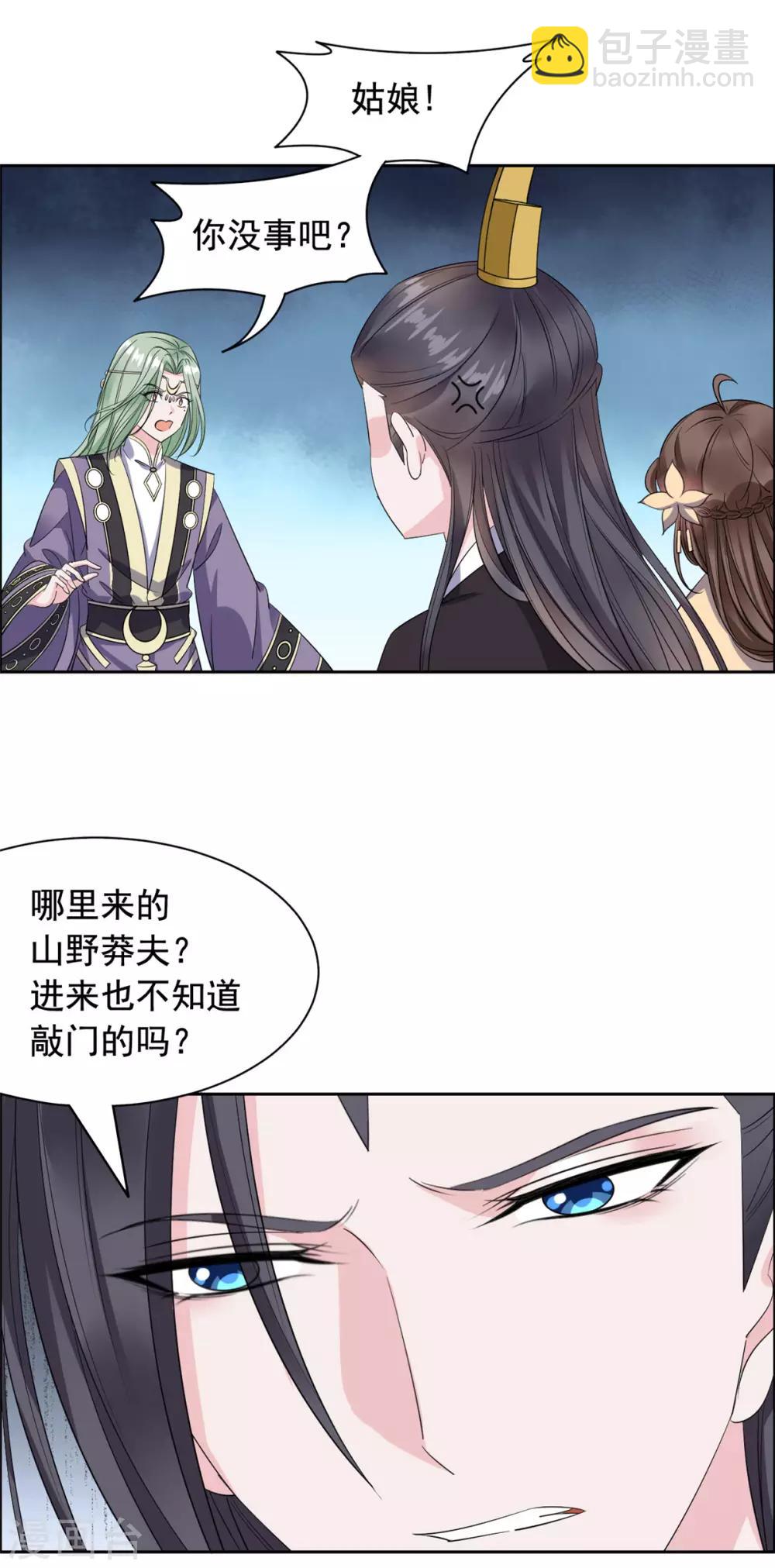 第101话 当真是夫妻？-第102话