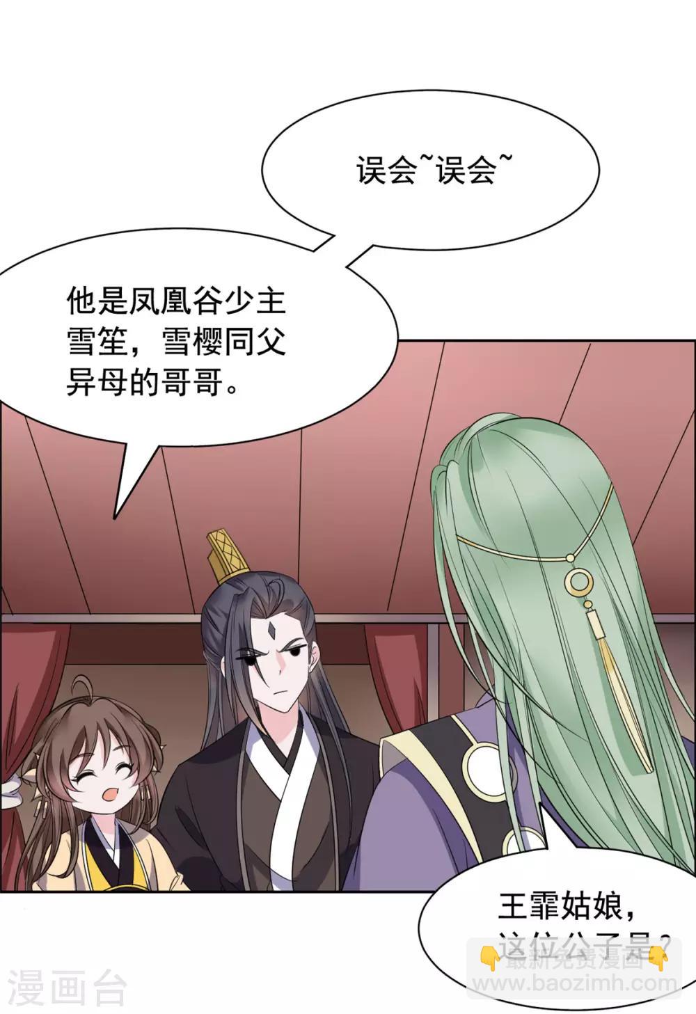第101话 当真是夫妻？-第102话