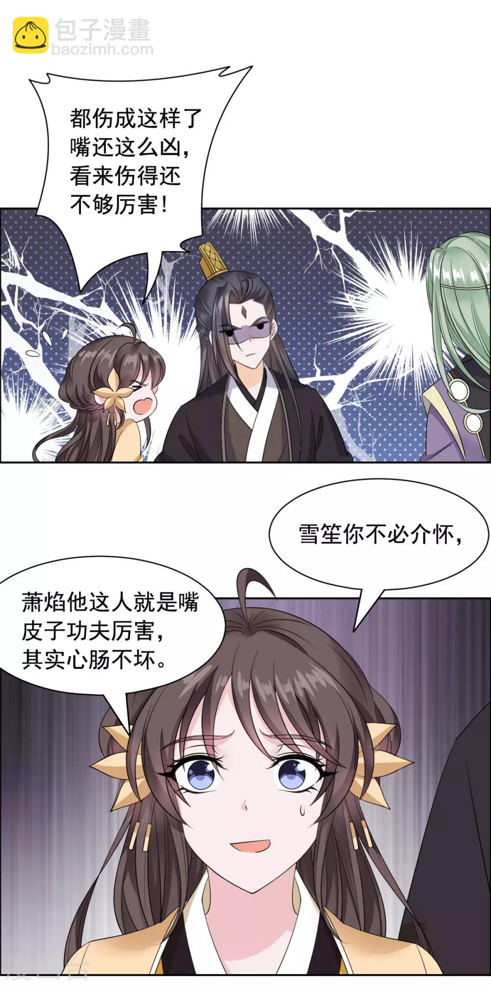 第101话 当真是夫妻？-第102话