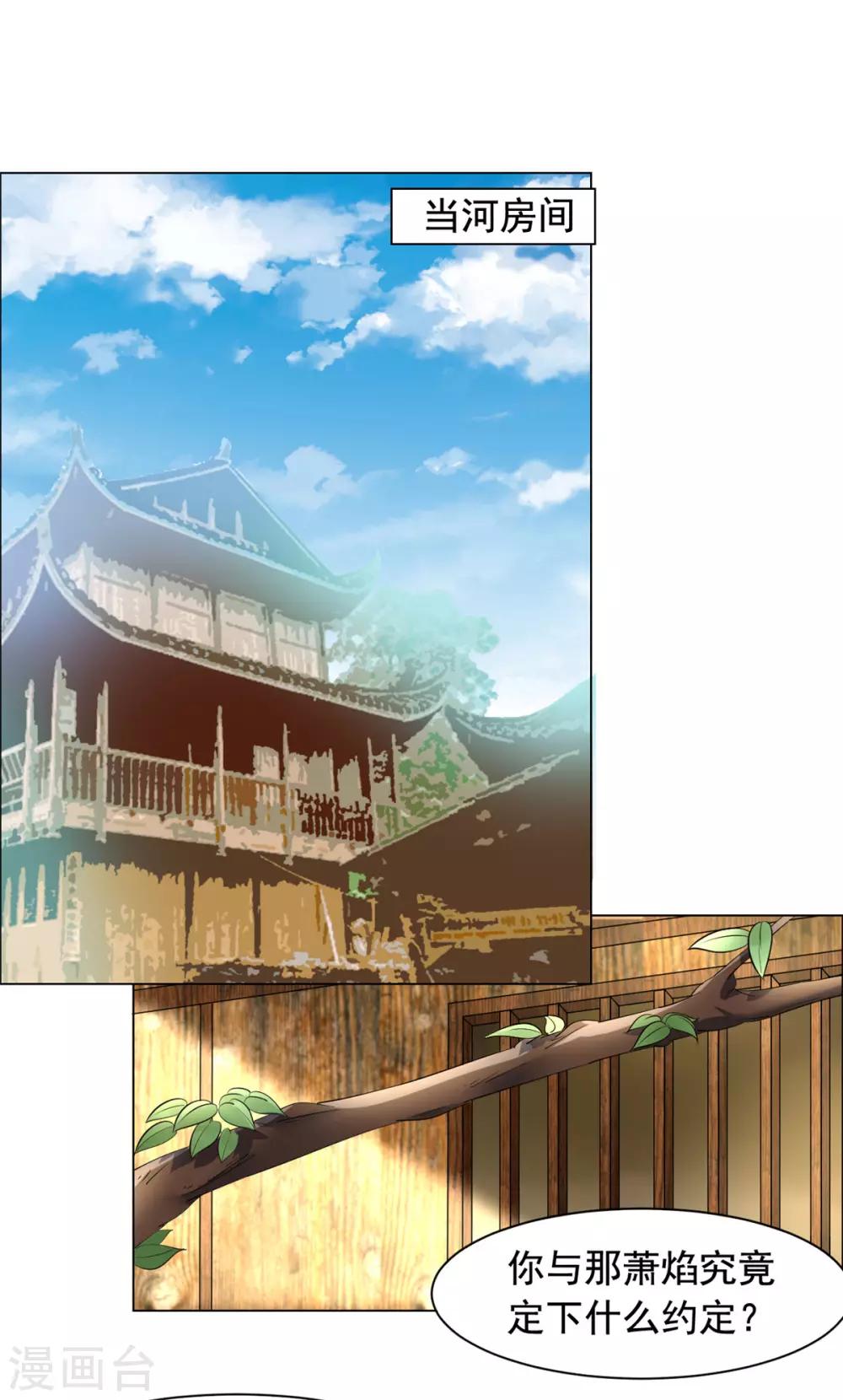 第103话 这样不太好吧！-第104话