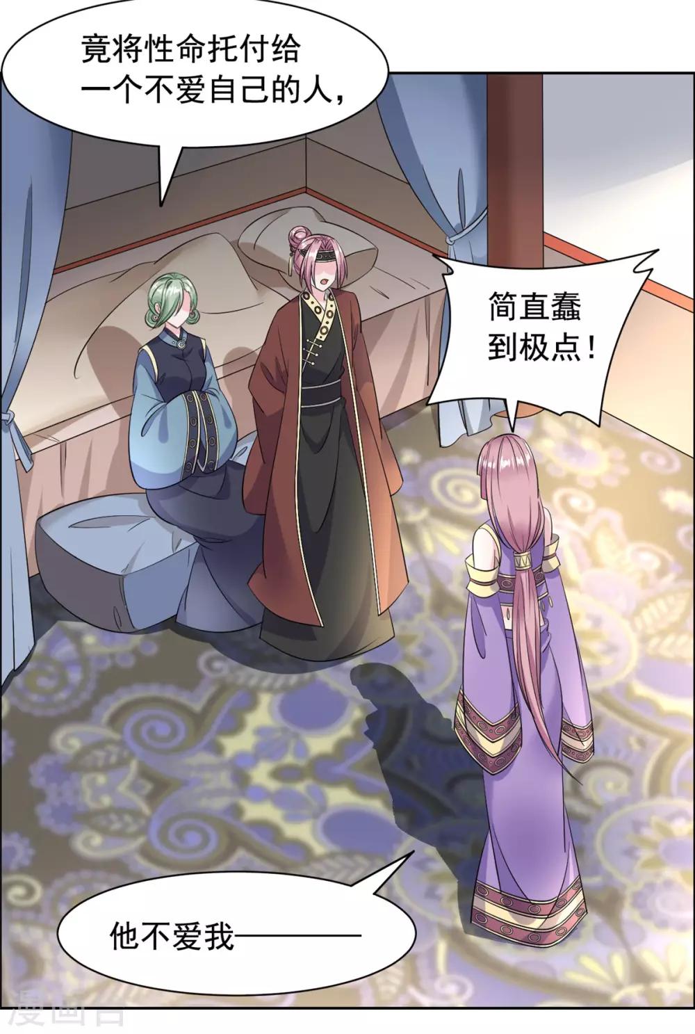 第103话 这样不太好吧！-第104话