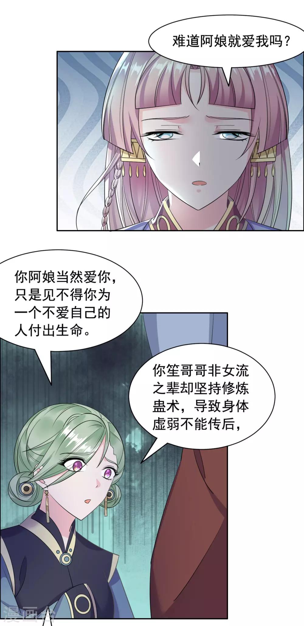 第103话 这样不太好吧！-第104话