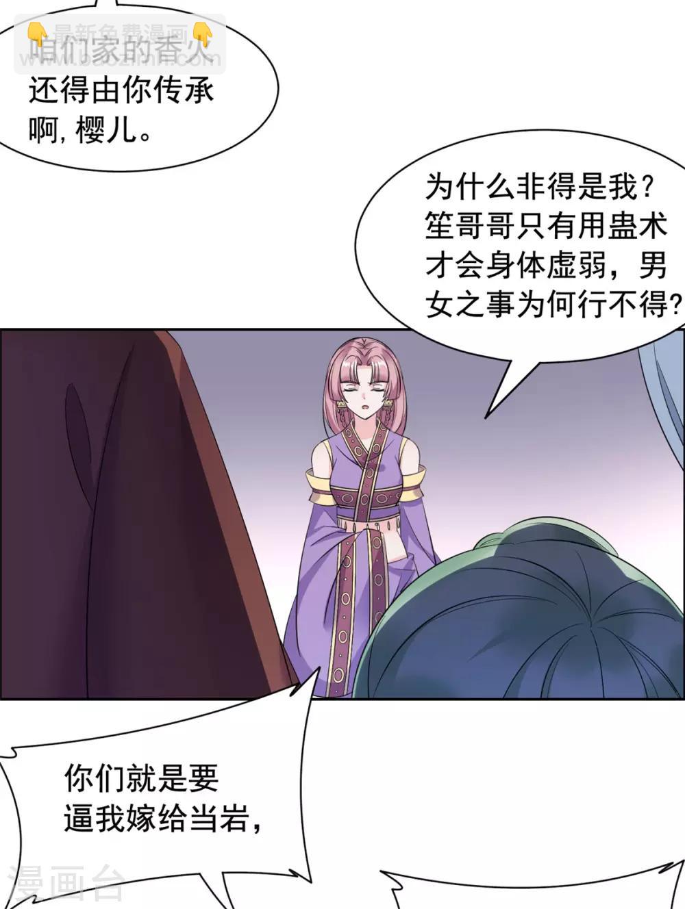 第103话 这样不太好吧！-第104话