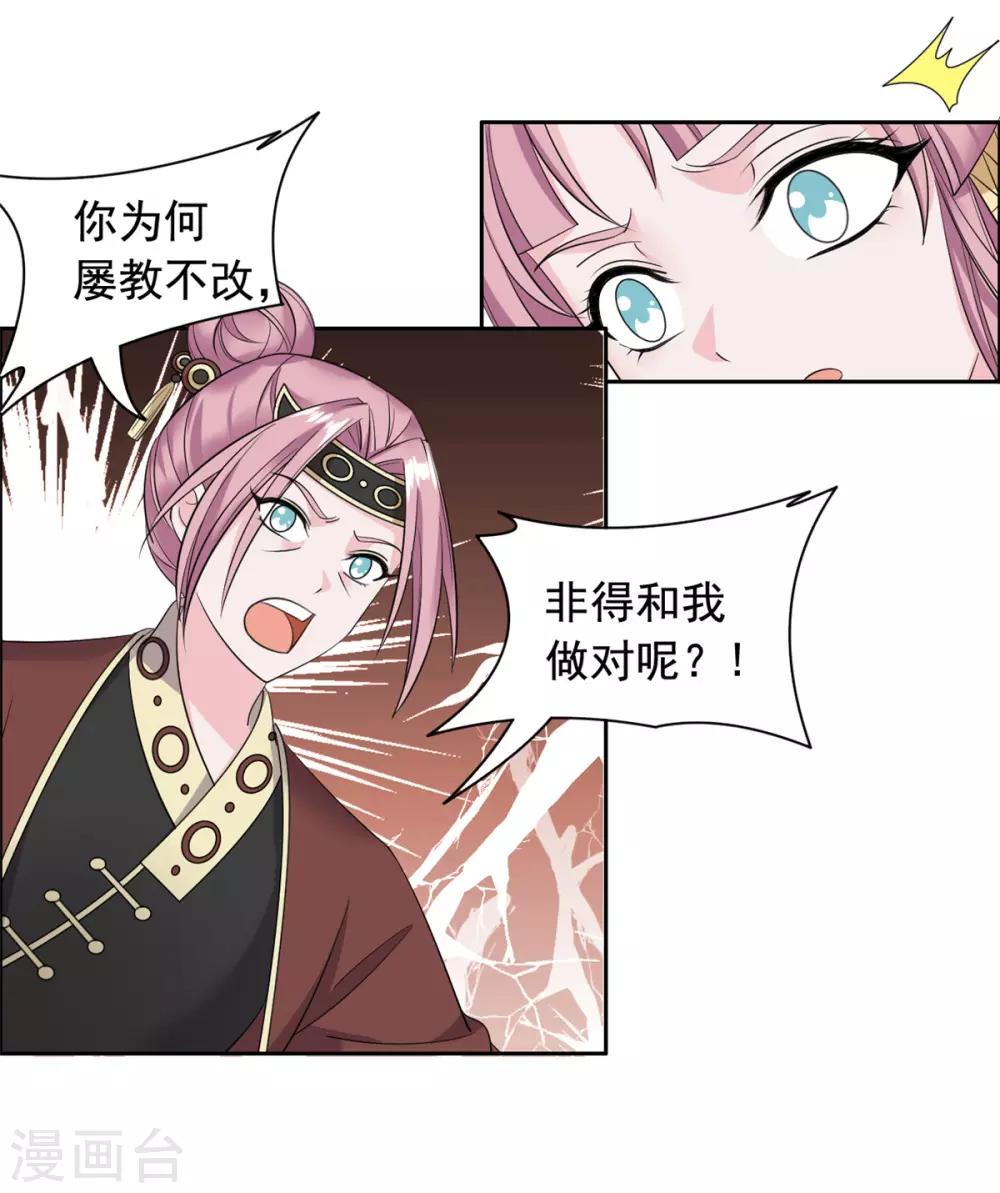 第103话 这样不太好吧！-第104话