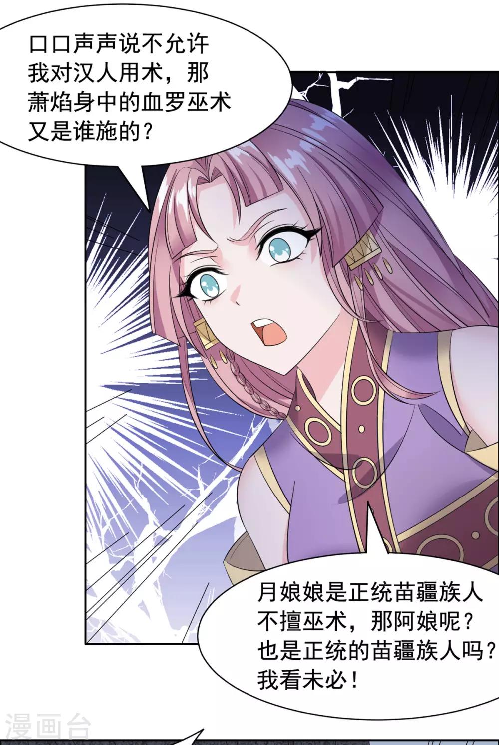 第103话 这样不太好吧！-第104话
