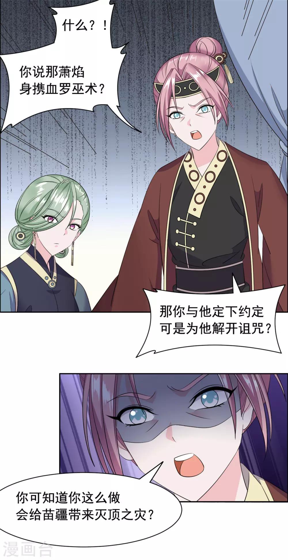 第103话 这样不太好吧！-第104话