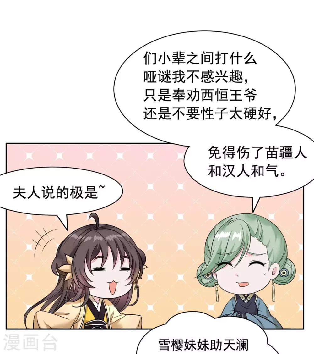 第103话 这样不太好吧！-第104话
