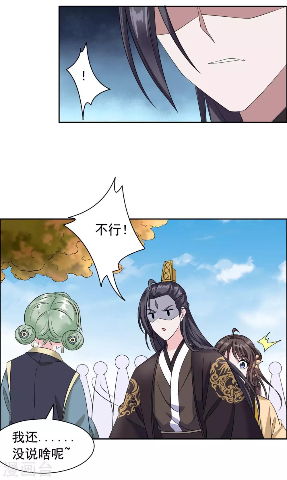 第103话 这样不太好吧！-第104话